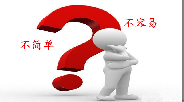 貝朗不銹鋼成型設(shè)備廠家員工學(xué)習(xí)什么是“不簡單、不容易”？