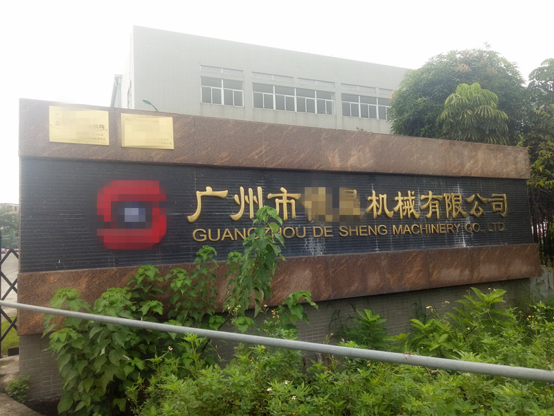 喜訊，排氣管掛鉤墩頭機(jī)順利落地廣州