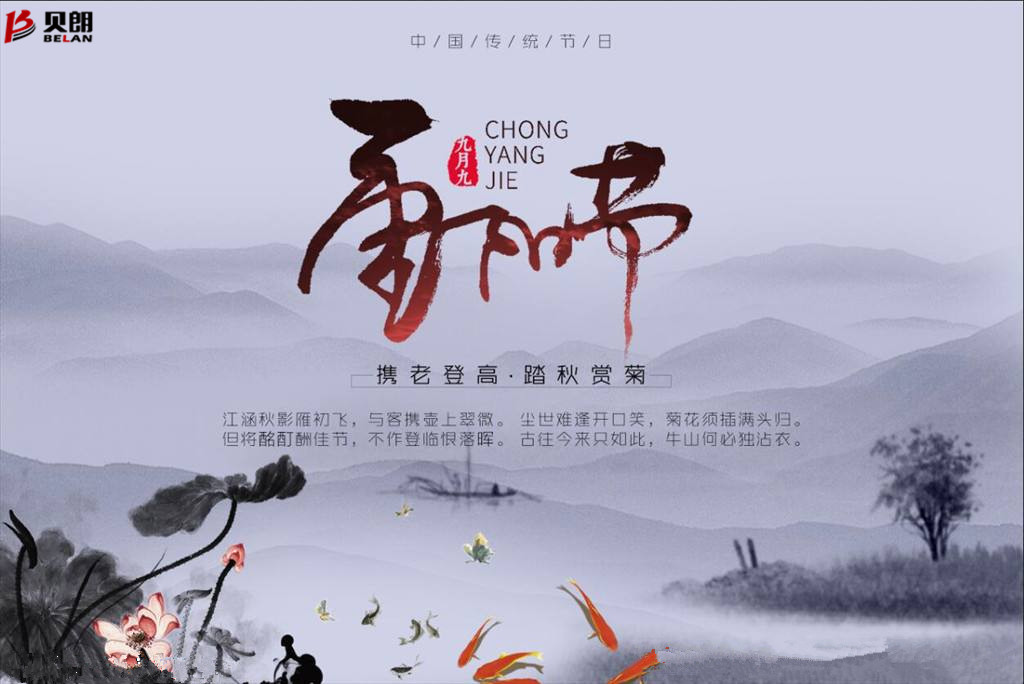 九九重陽節(jié)，濃濃敬老情！