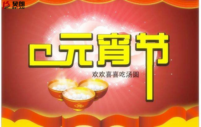 什么是元宵節(jié)？他是怎么來的？