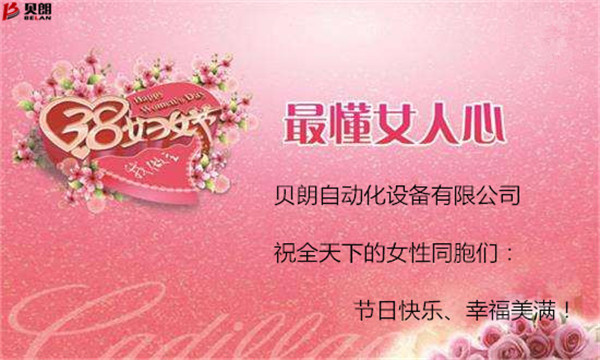 3.8婦女節(jié)，我想折個(gè)心送給你！