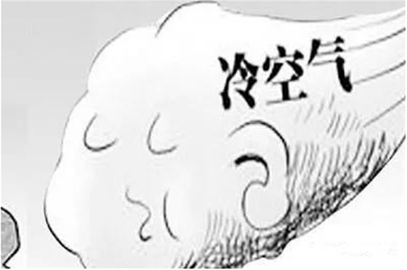 猜你不知道，冷空氣為啥是干凈的？
